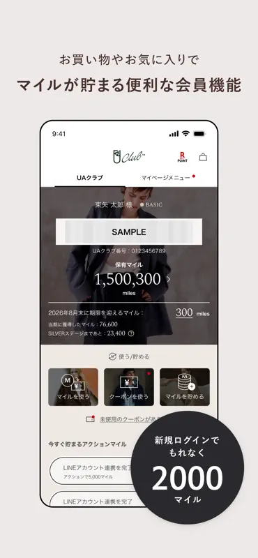 ユナイテッドアローズ オンライン公式アプリ screenshot 3 of 10