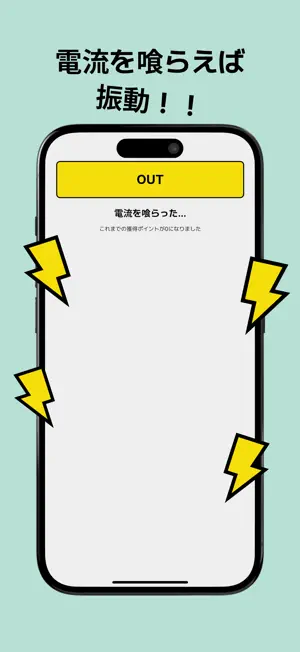 水曜日の電気椅子 screenshot 4