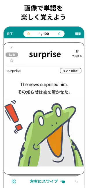 画像de英単語 – イラスト・絵で覚える暗記帳 screenshot 1