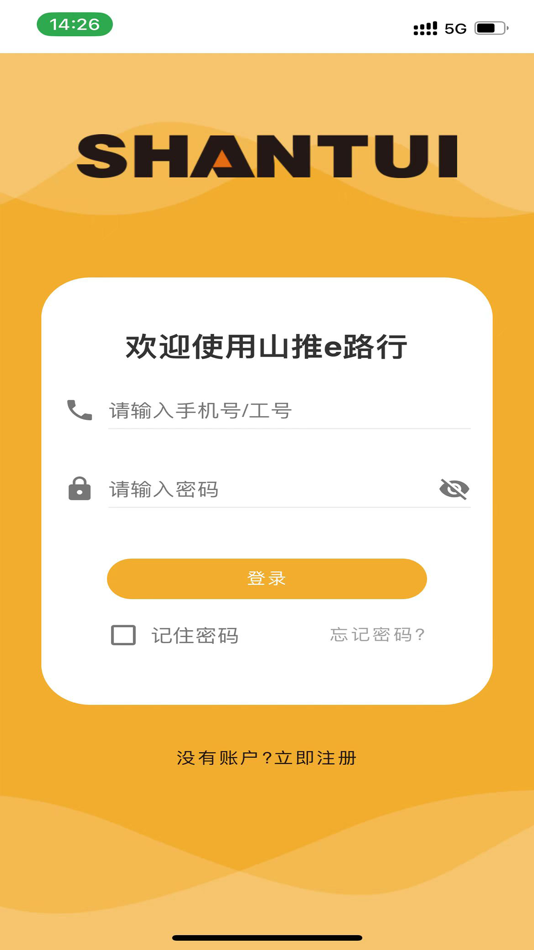 #3. 山推E路行 (iOS) 由: 山推工程机械股份有限公司