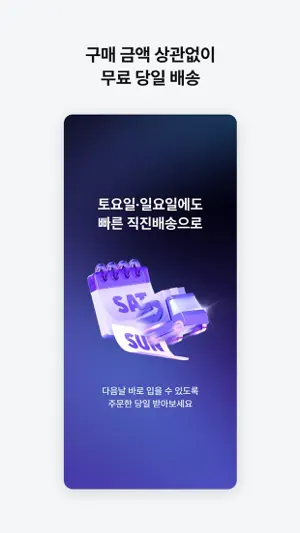 지그재그 - ZIGZAG screenshot 4
