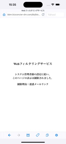 BCブラウザ iPhone screenshot