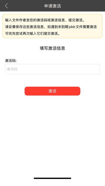 鹏保宝 screenshot-3