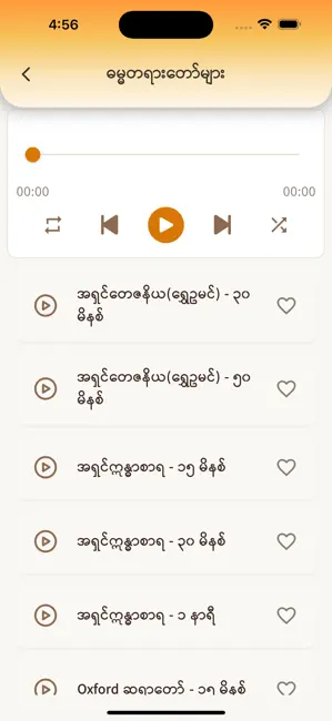 Dhamma Payeik iPhone screenshot 5