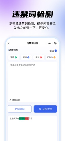 媒小象-视频二创去重神器 screenshot