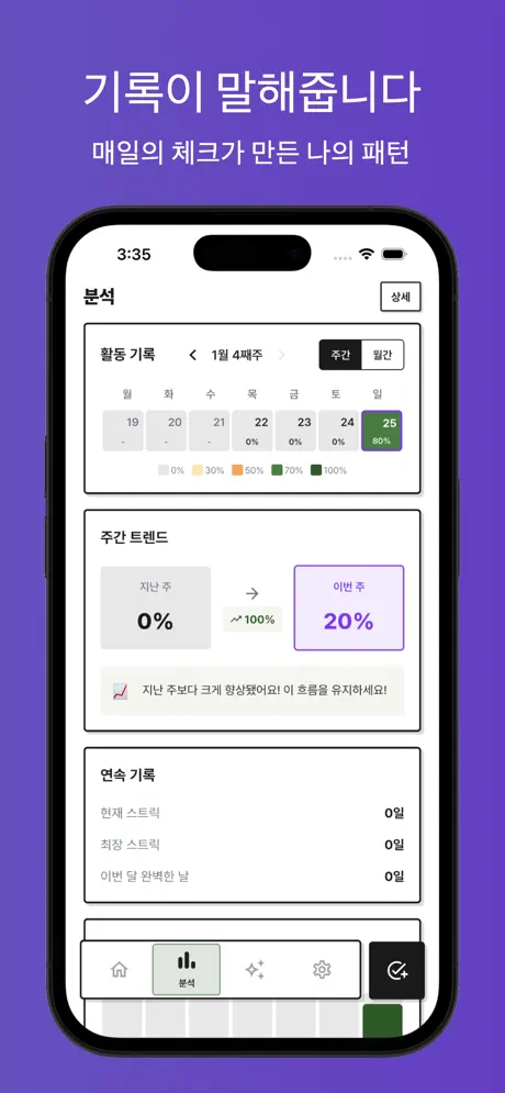 루티나이 - 심플 루틴, 할일, 습관, AI루틴 스크린샷 5