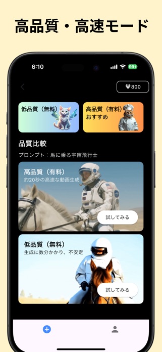 StoryVision：写真を動かす、動画生成AI、AI動画 スクリーンショット3