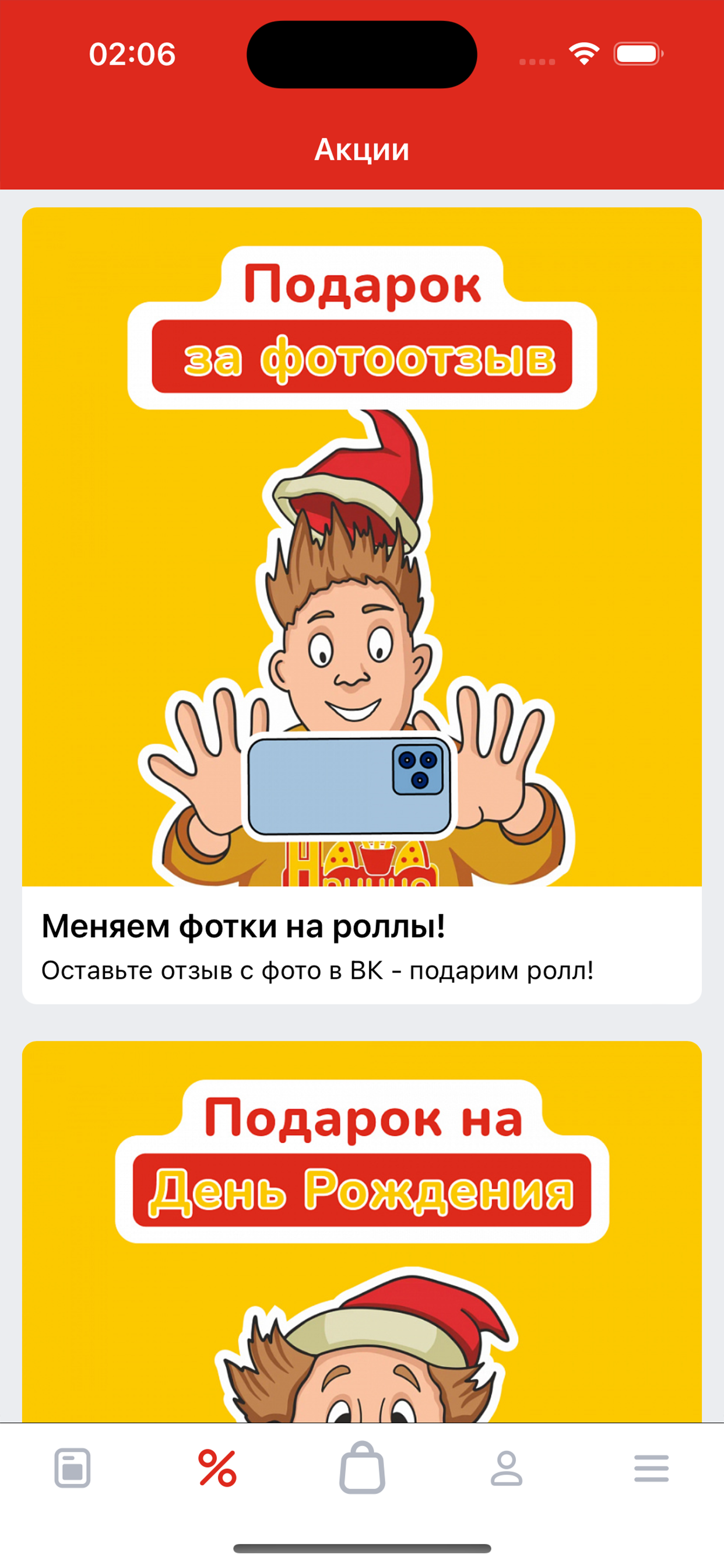 Нпицца | Верховье