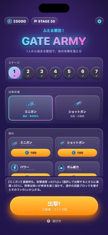 ふえる軍団！ゲートアーミー screenshot 5
