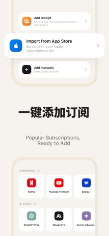 Sorka: Subscriptions Manager screenshot