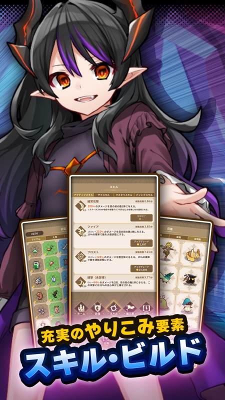 ハクスラやりこみRPG 魔王さまは死にたくない！放置ハクスラ screenshot 3