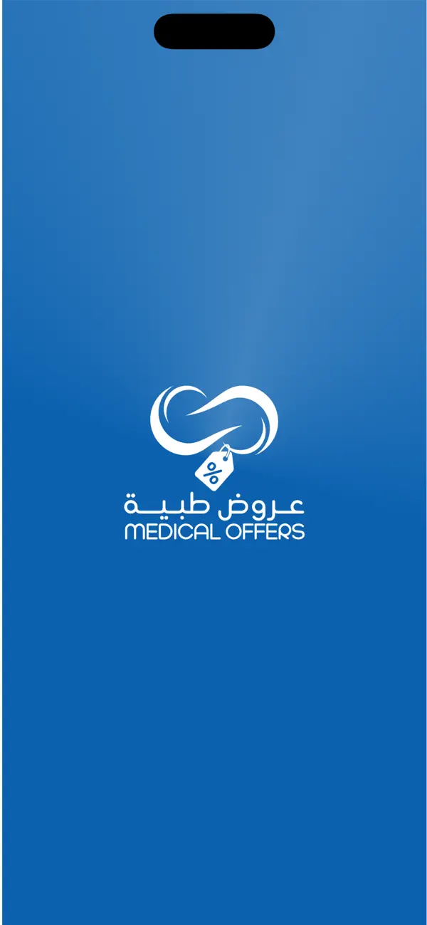 Screenshot #3 pour Medical Offers