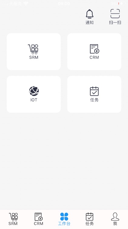 工作数字化 screenshot-3