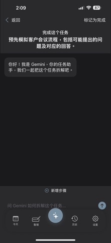 Task Vanish – 专注清单 screenshot