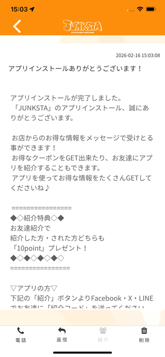 JUNKSTA Screenshot 2 of 3