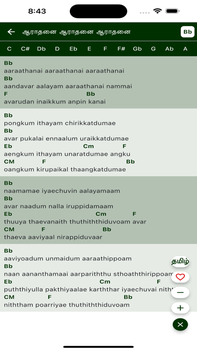 Tamil Christian Chords Screenshot