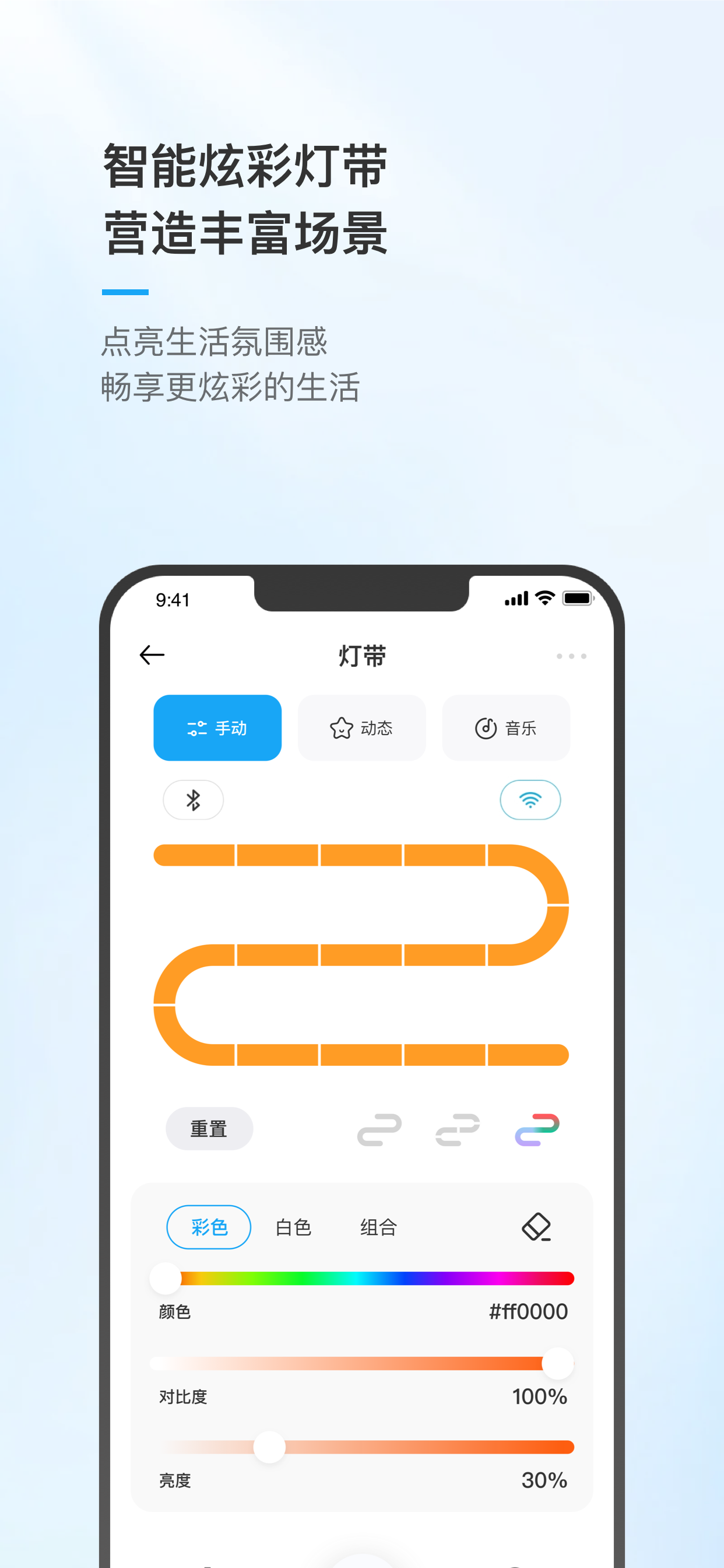 唯泰斯智能