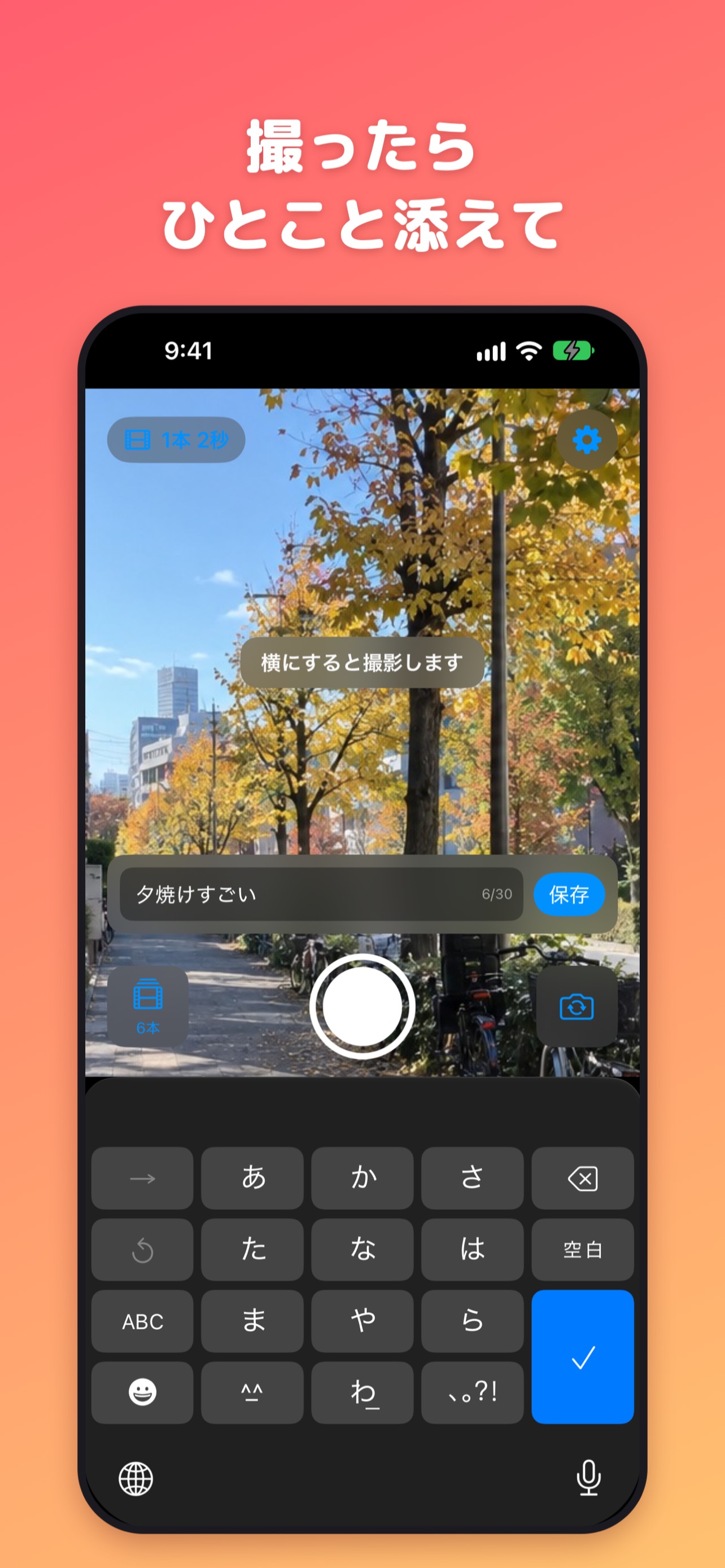 Screenshot 2 of ヨコログ