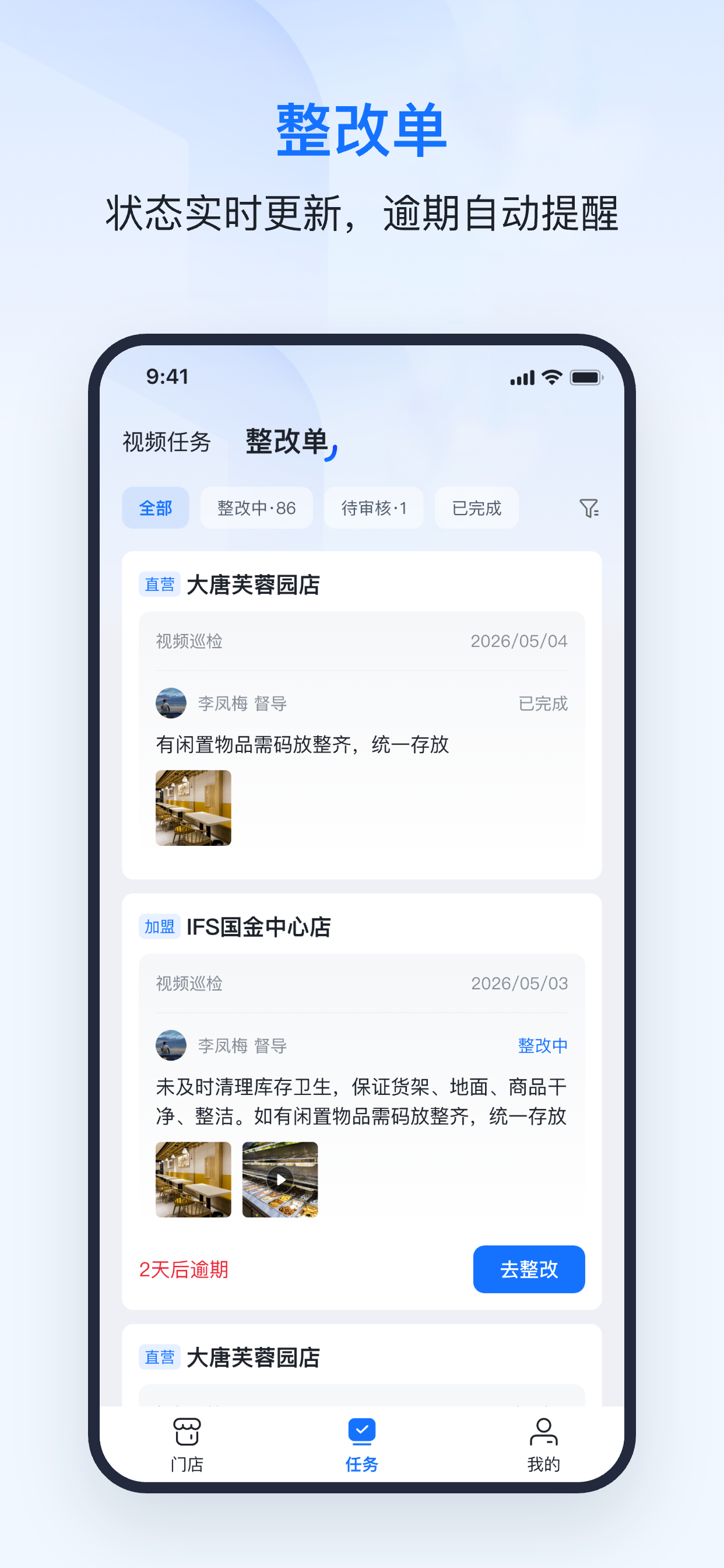 慧稽核 screenshot 3
