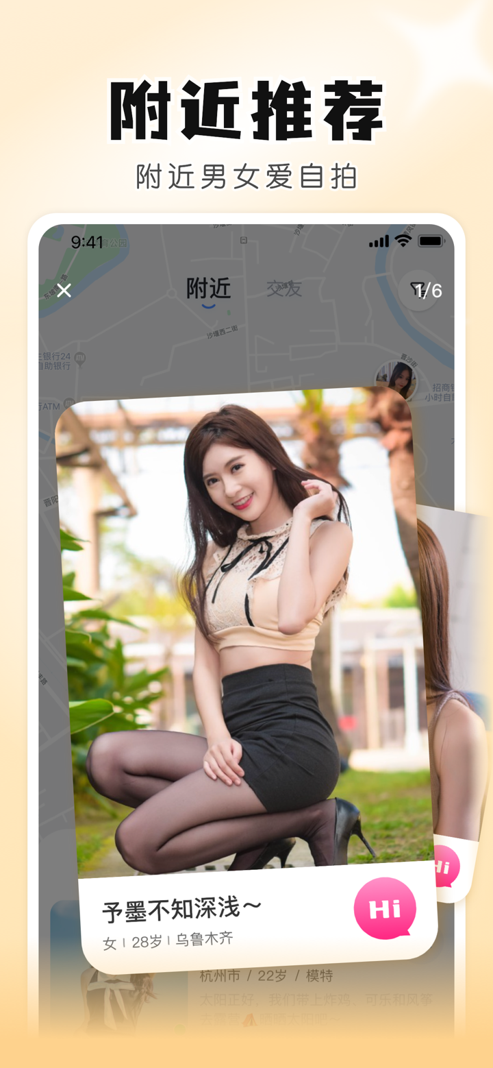 知聊-一对一视频聊天交友软件 screenshot 2