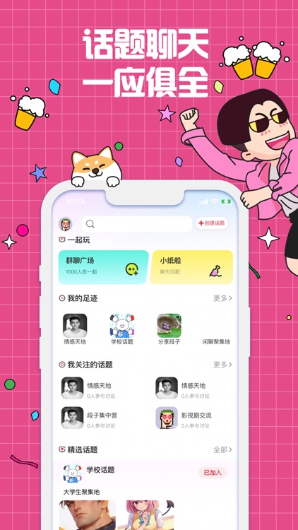 喜哈哈 screenshot-3
