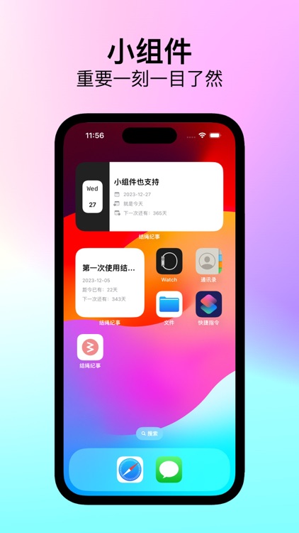 结绳纪事-重要时刻我来帮你记住