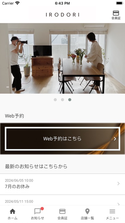 鹿児島 美容室 irodori screenshot-4