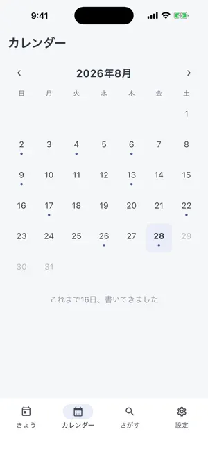 Five Year Diary: Gonen screenshot 3