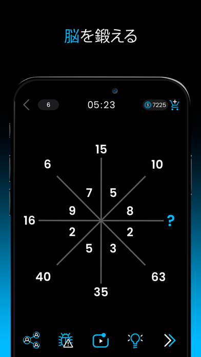 Math Master IQ 数 学 ゲーム | クロスマスのスクリーンショット - 5
