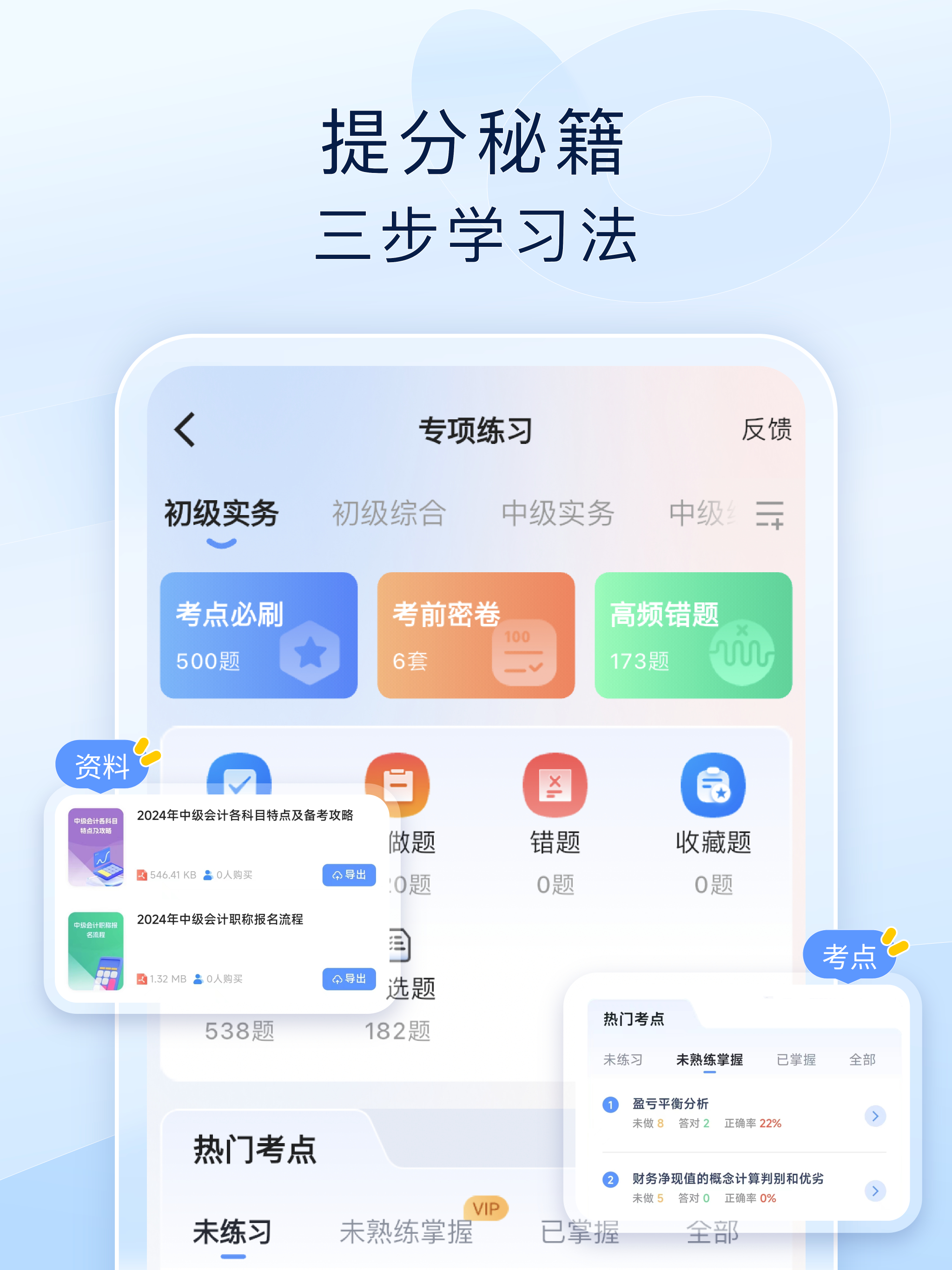 公考好题库-国考省考公务员题库