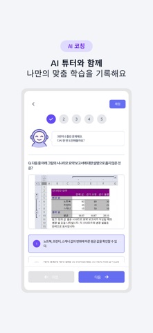 날먹: 컴퓨터활용능력(2급) 필기 screenshot