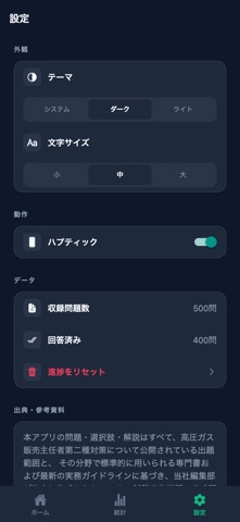 应用截图 6