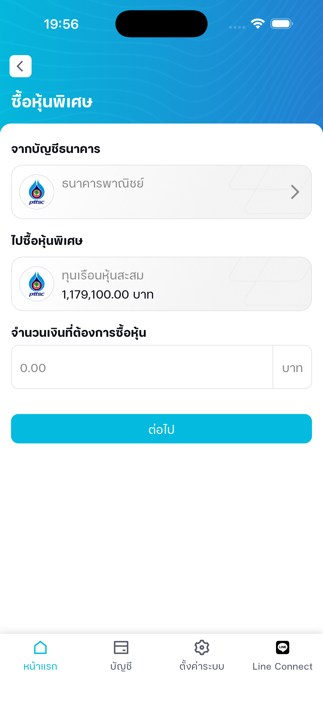 PTTSAVINGS