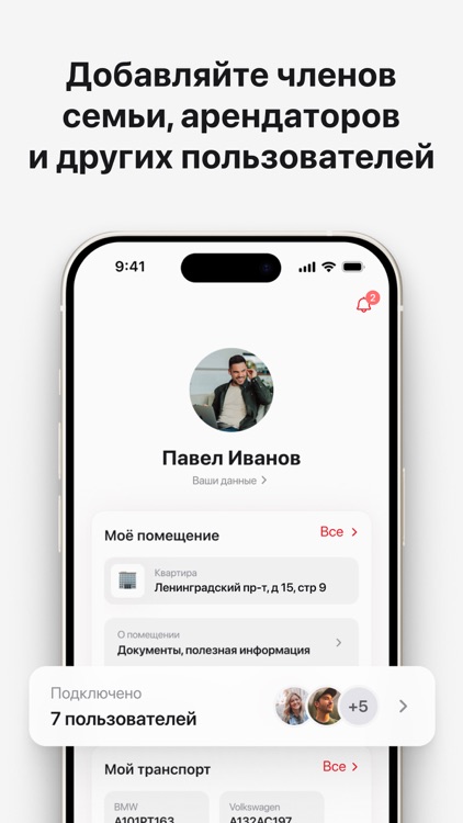 Сервис ТСН БОЛЬШЕВИК screenshot-4