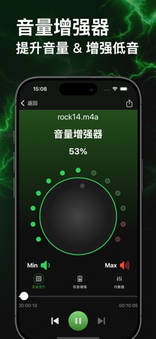 Bass Boost & Music Equalizer screenshot