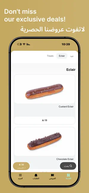 Cakealicious | لذة الحلوى screenshot 1