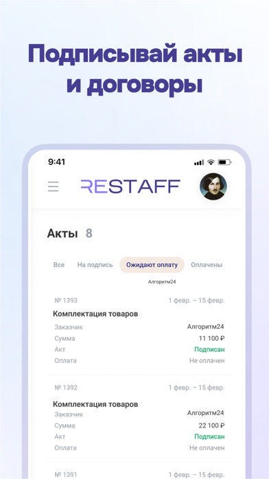 Restaff Screenshot