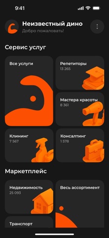 MyDino screenshot