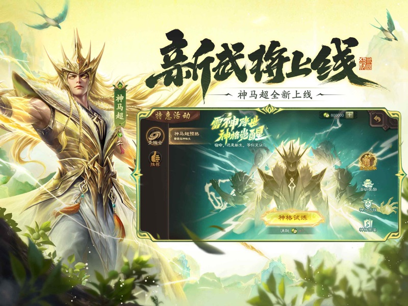 三国杀 screenshot 11
