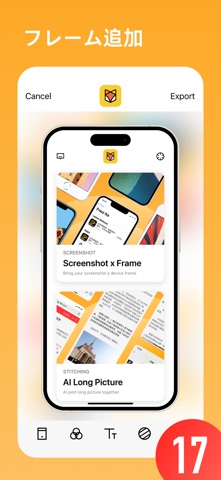 iFrame - フレーム付きスクリーンショット のスクリーンショット