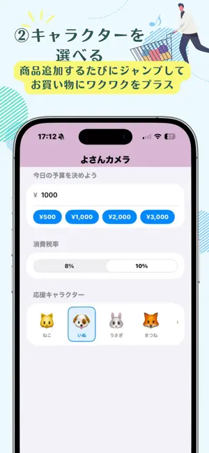 よさんカメラ screenshot 3