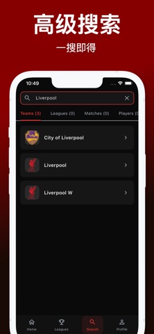 Sporium - 足球即时比分 screenshot