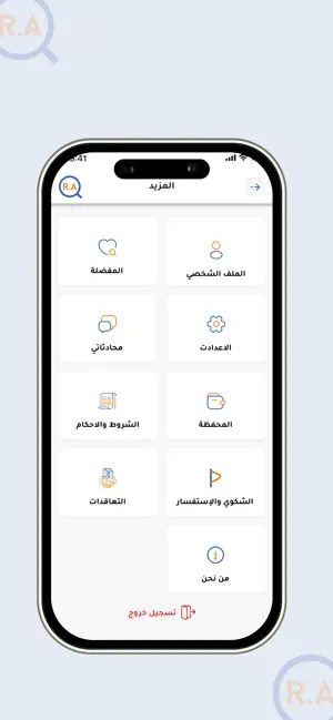 مساعد البحث screenshot 1
