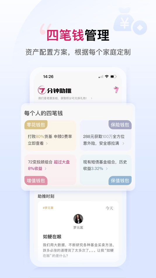 #3. 助推 (iOS) 由: 云际未来(北京)信息科技有限公司