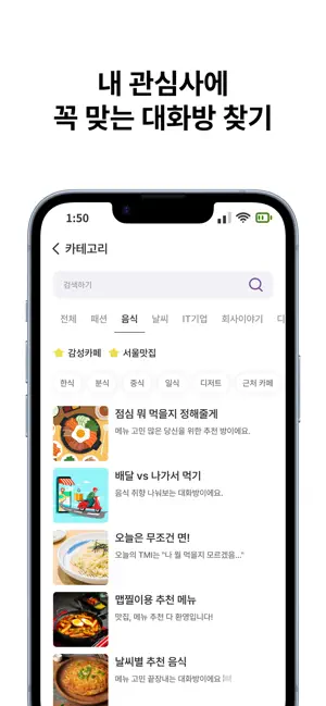 ooin screenshot 4
