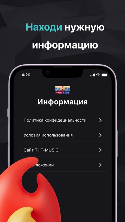 ТНТ MUSIC screenshot-3