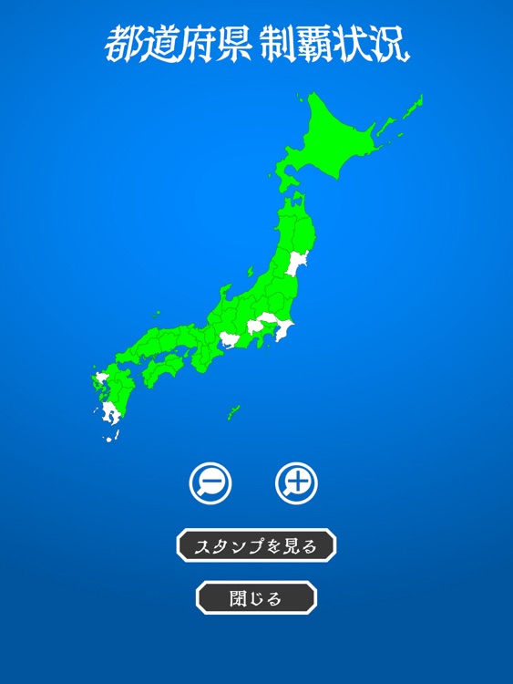 ソリティア日本一周 screenshot-3