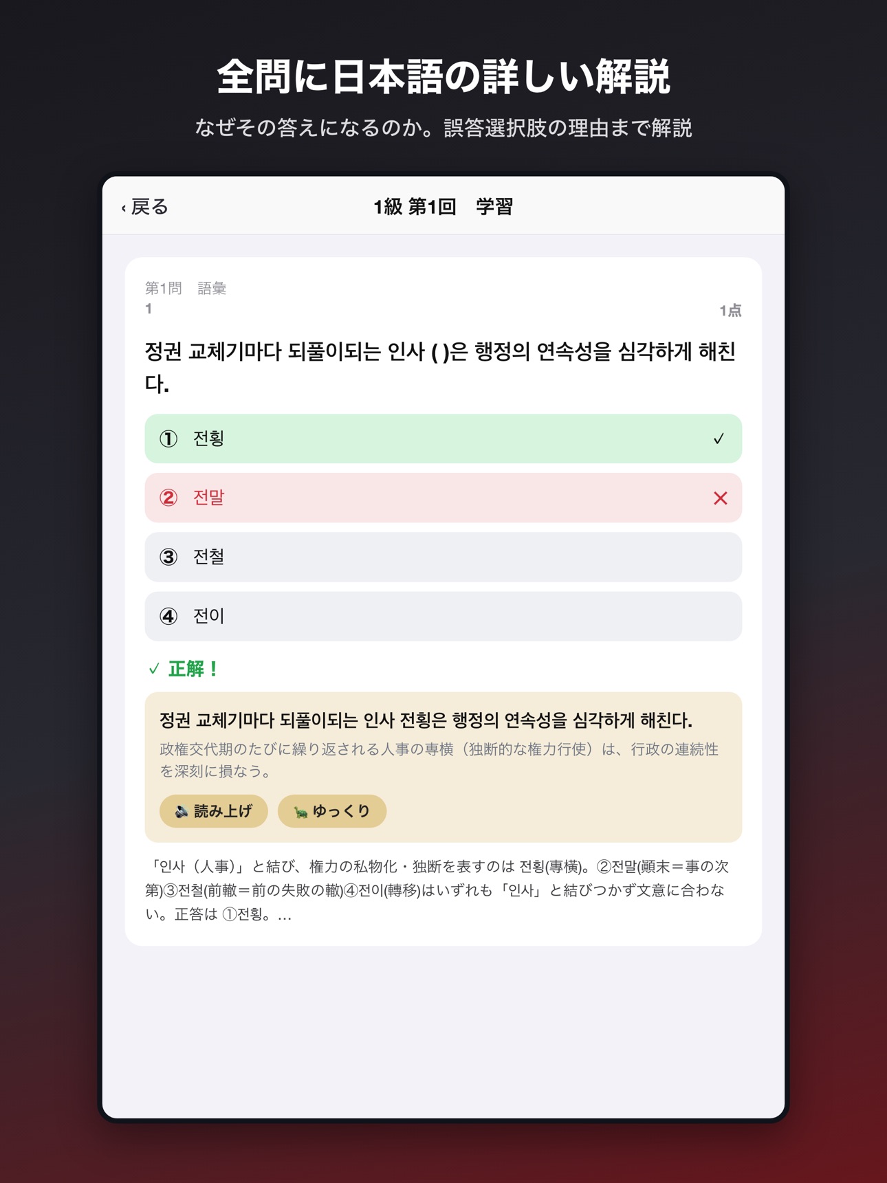 Screenshot 8 of 韓国語模擬問題集 1級
