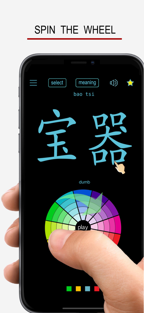 四川话 screenshot 1