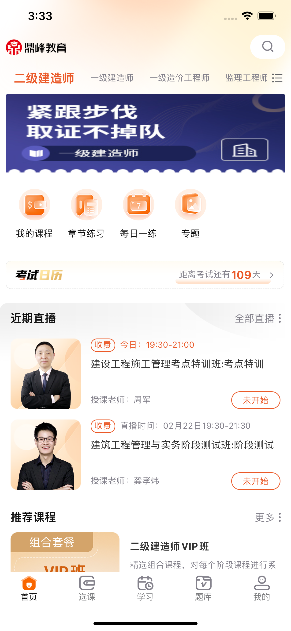 鼎峰教育